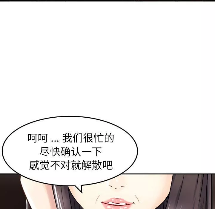 找回自我第18話