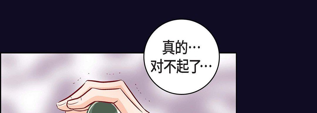 獻給心臟第97話