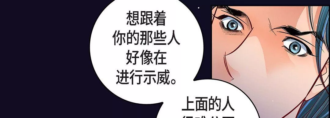 献给心臟-第97话 - 图片 203