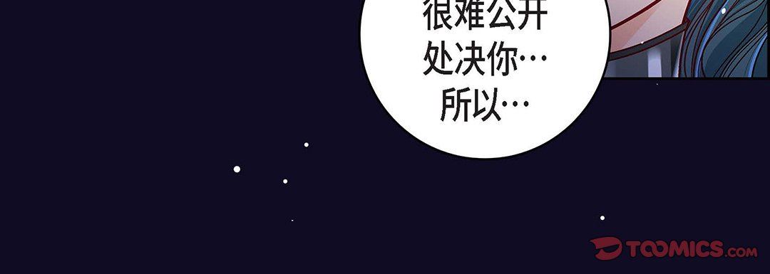 献给心臟第97话