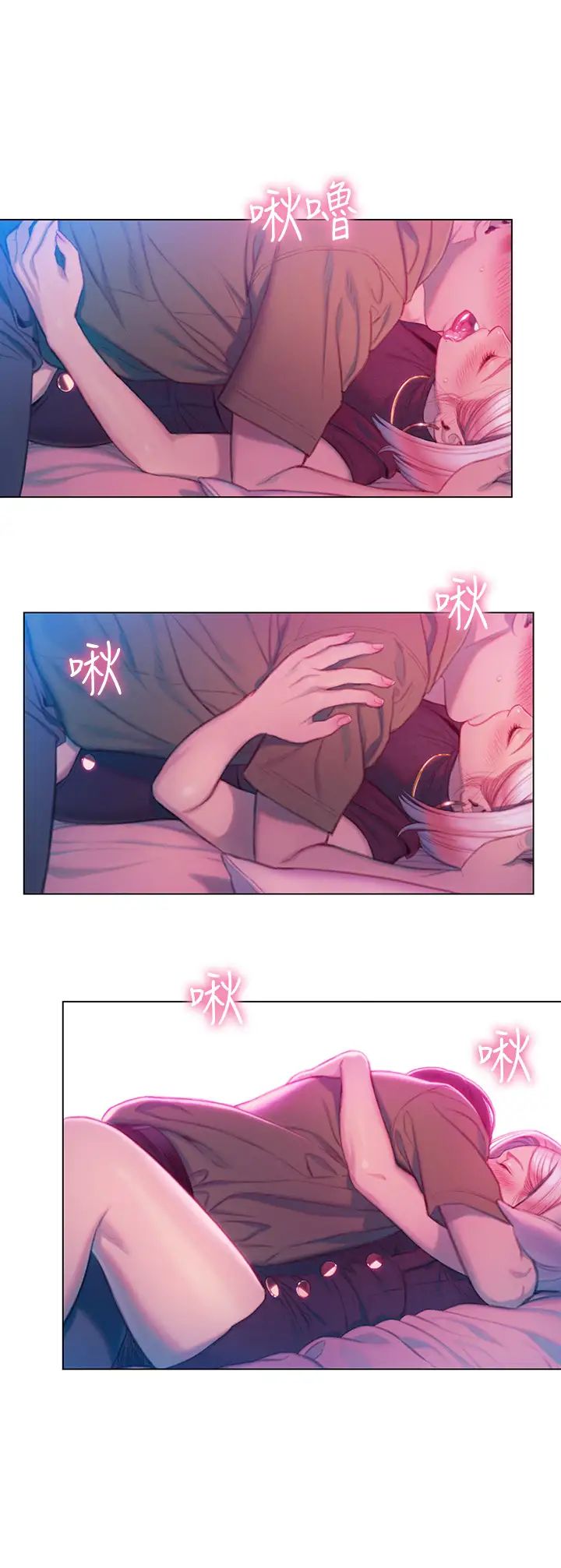 戀愛大富翁第13話-超越朋友關係的夜晚