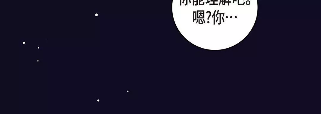 獻給心臟第97話