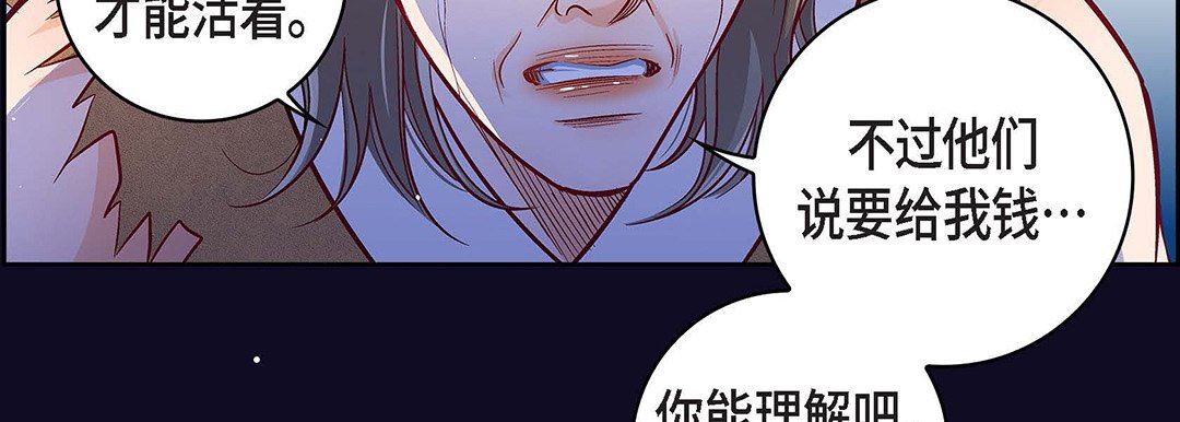 献给心臟第97话