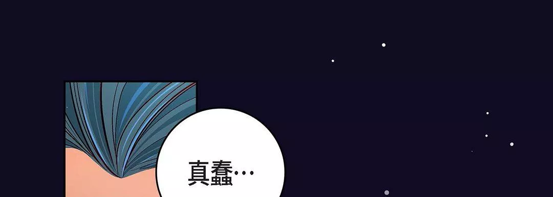献给心臟-第97话 - 图片 209