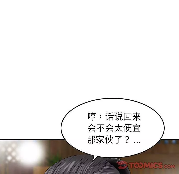 找回自我-第18话 - 图片 18