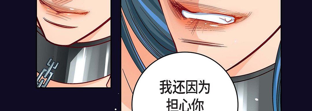 献给心臟第97话