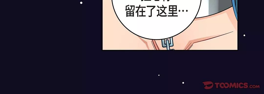 献给心臟-第97话 - 图片 212