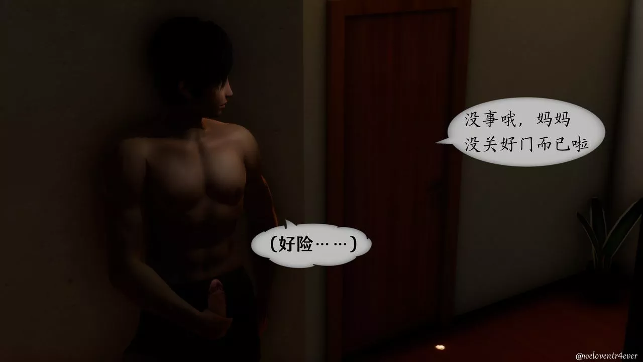 [3D]我的美腿女友和她的内向表弟-第02话 - 图片 45