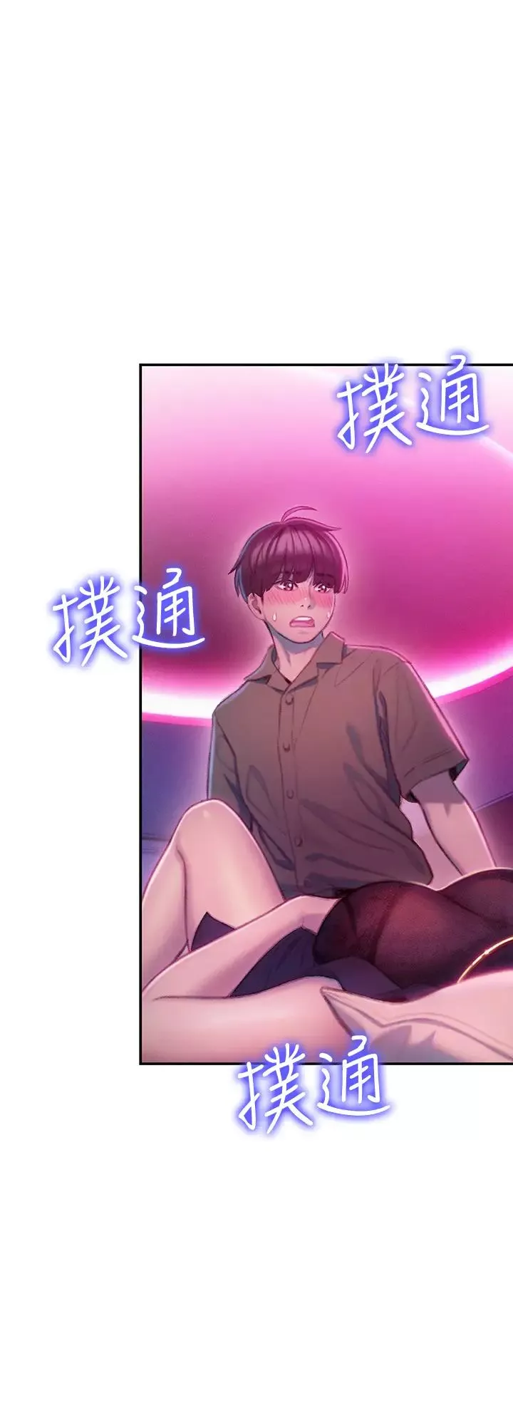 戀愛大富翁第13話-超越朋友關係的夜晚