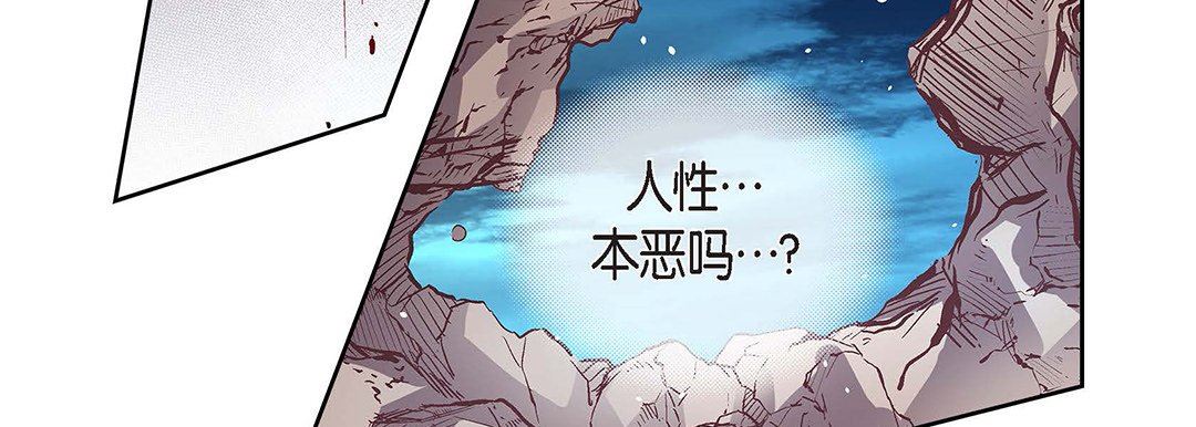 献给心臟第97话