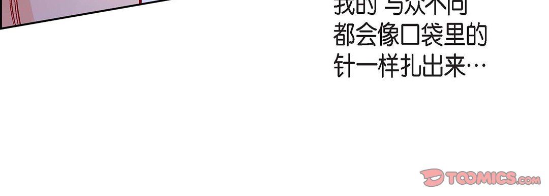 献给心臟第97话