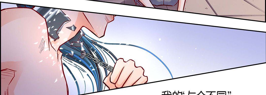 献给心臟第97话