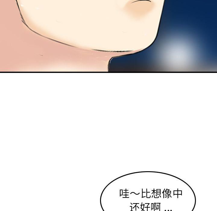 找回自我第18話