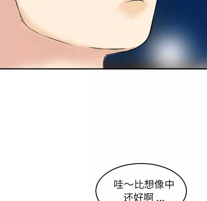 找回自我-第18话 - 图片 33