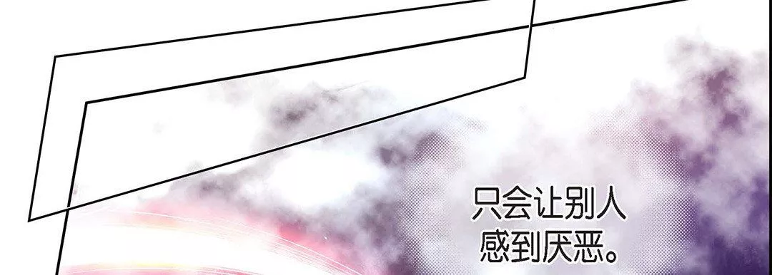 獻給心臟第97話