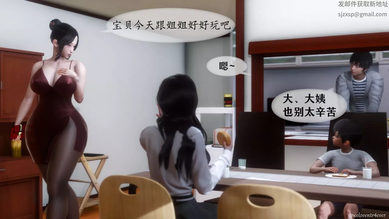 [3D]我的美腿女友和她的内向表弟-第02话 - 图片 50