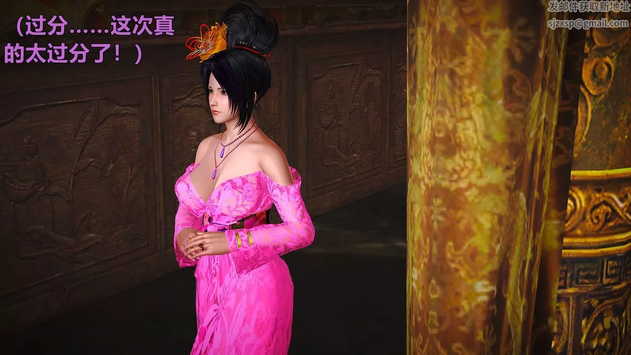 [3D]黄蓉襄阳后记续集-侠女春情01-10+番外-贵妃省亲01话 - 图片 7