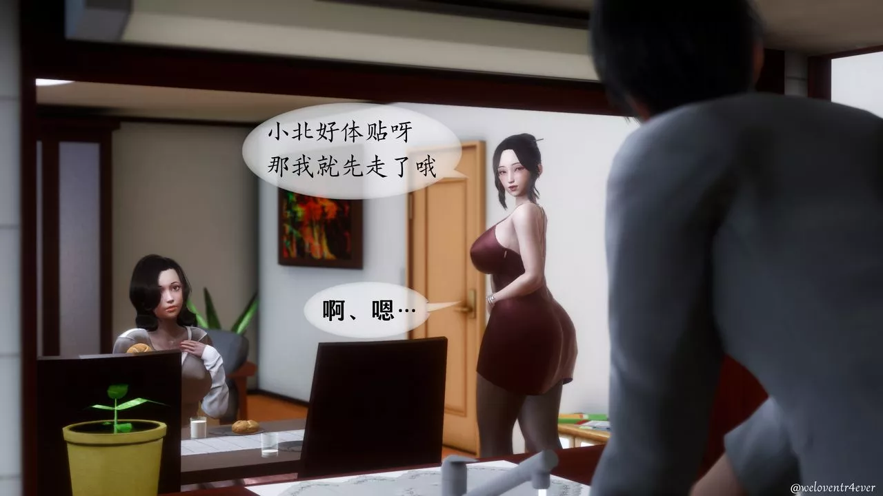 [3D]我的美腿女友和她的內向表弟第02話