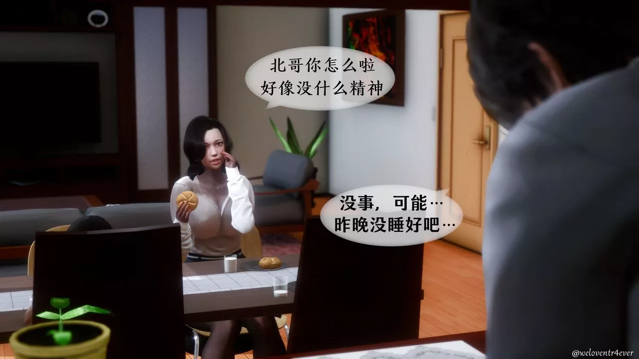 [3D]我的美腿女友和她的內向表弟第02話