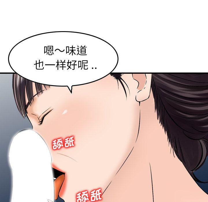 找回自我第18話