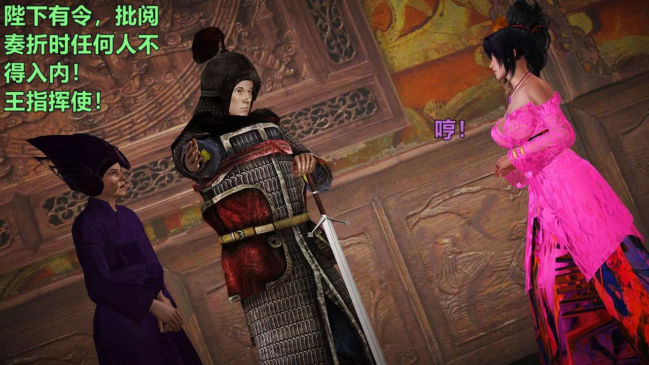 [3D]黃蓉襄陽後記續集-俠女春情01-10+番外贵妃省亲01話