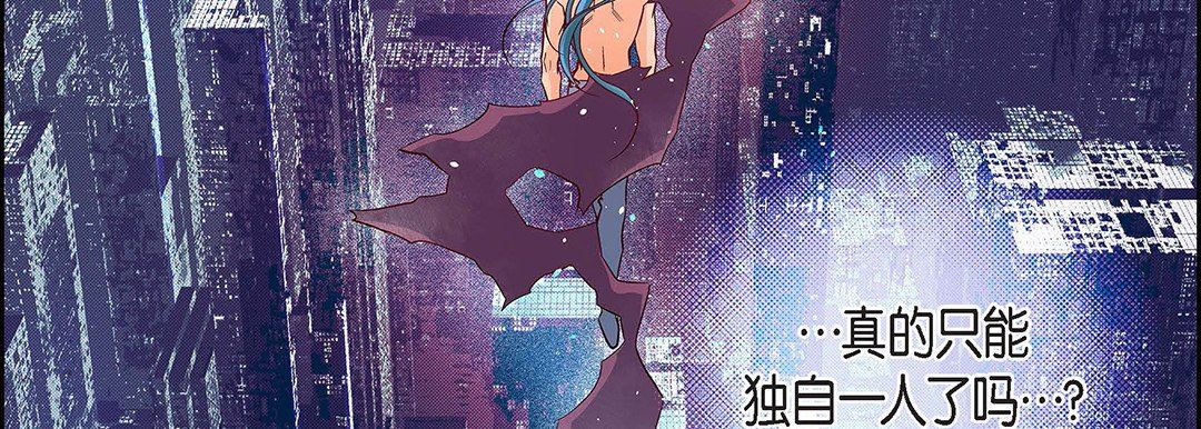 獻給心臟第97話