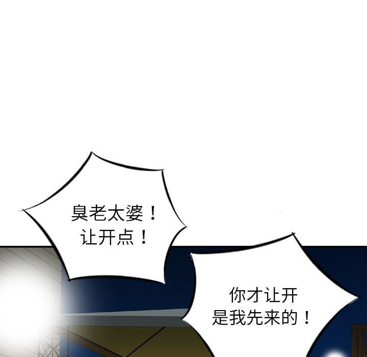 找回自我第18话