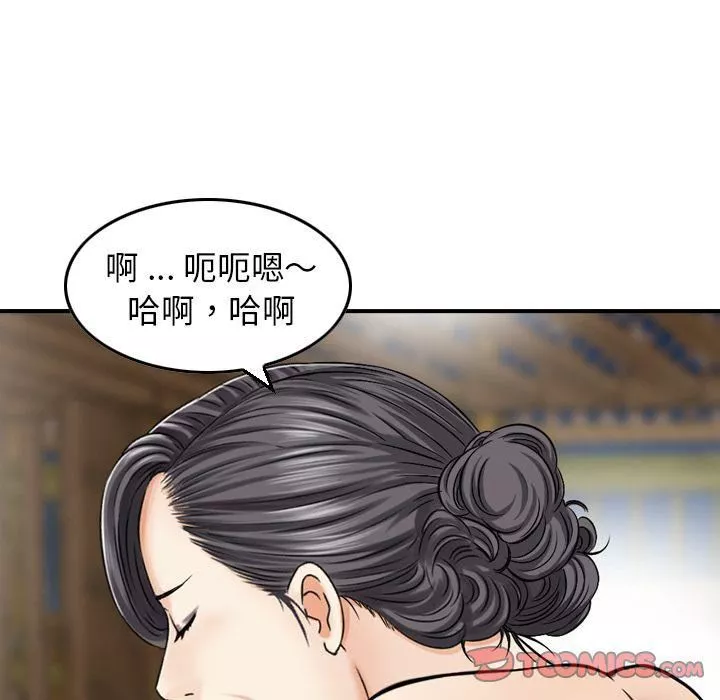 找回自我第18話