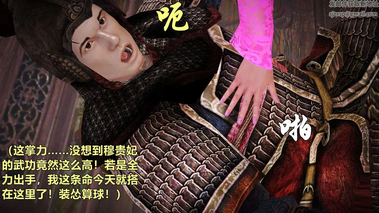[3D]黃蓉襄陽後記續集-俠女春情01-10+番外贵妃省亲01話