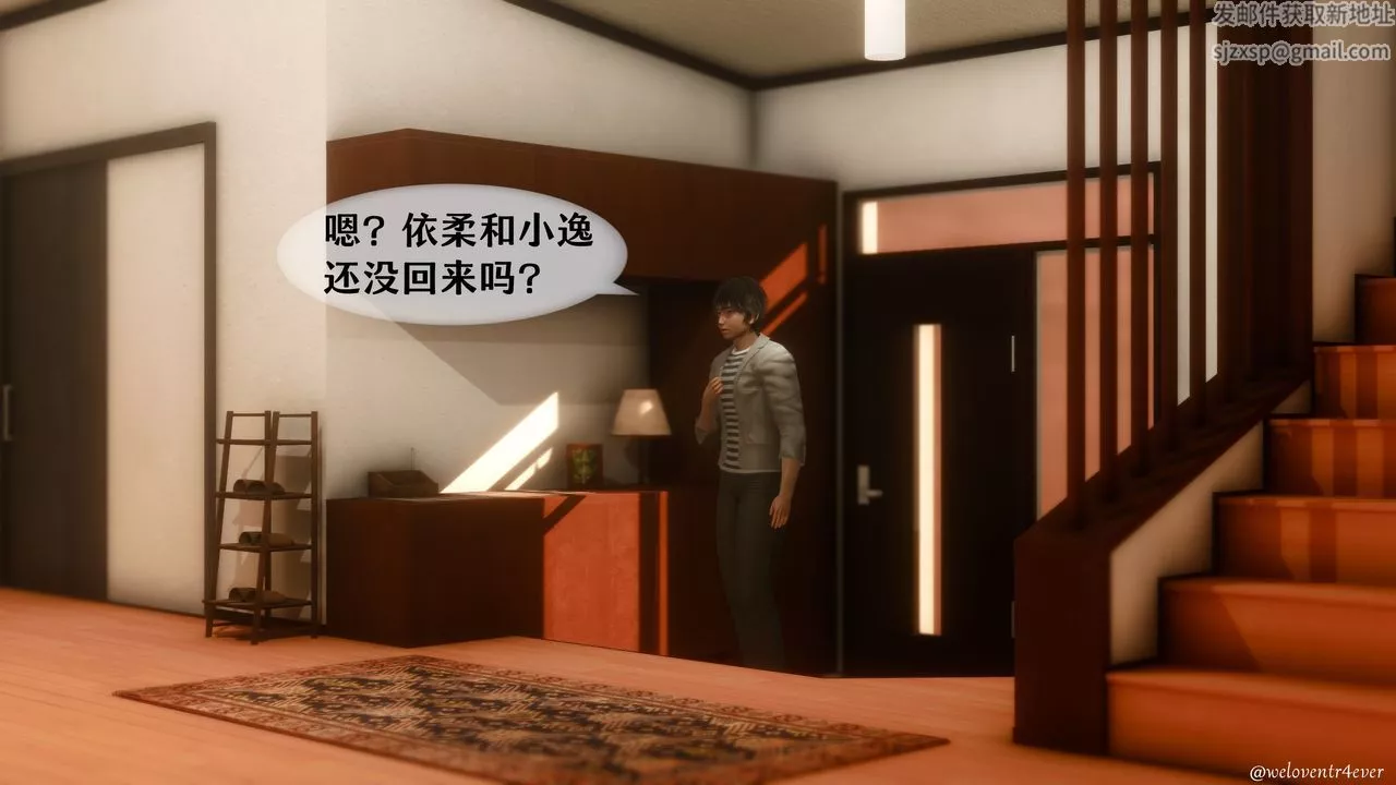 [3D]我的美腿女友和她的內向表弟第02話
