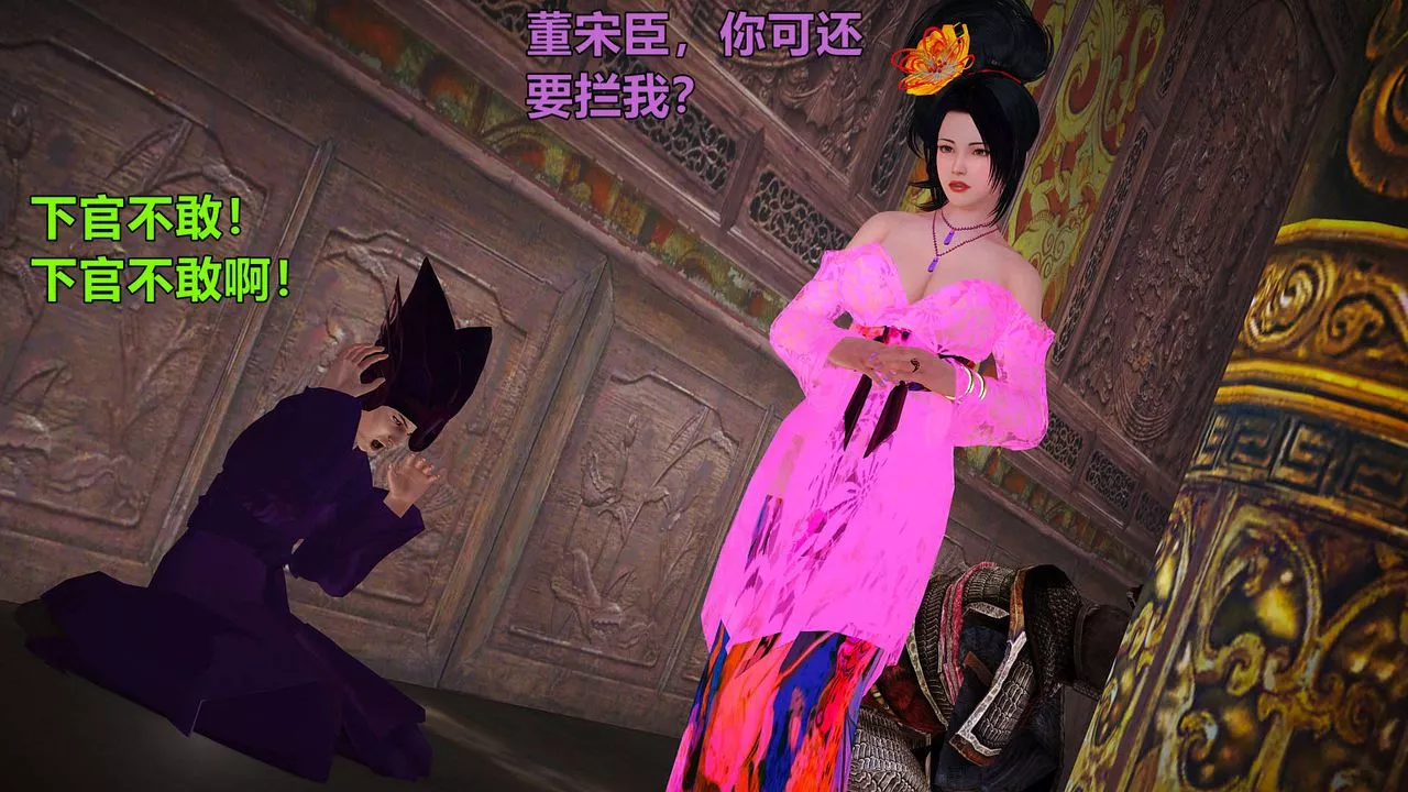 [3D]黃蓉襄陽後記續集-俠女春情01-10+番外贵妃省亲01話