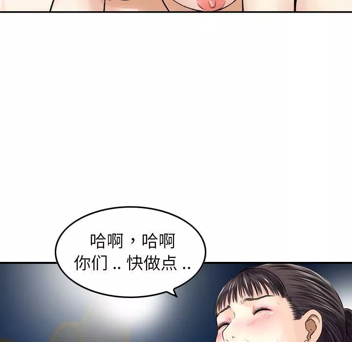 找回自我-第18话 - 图片 55