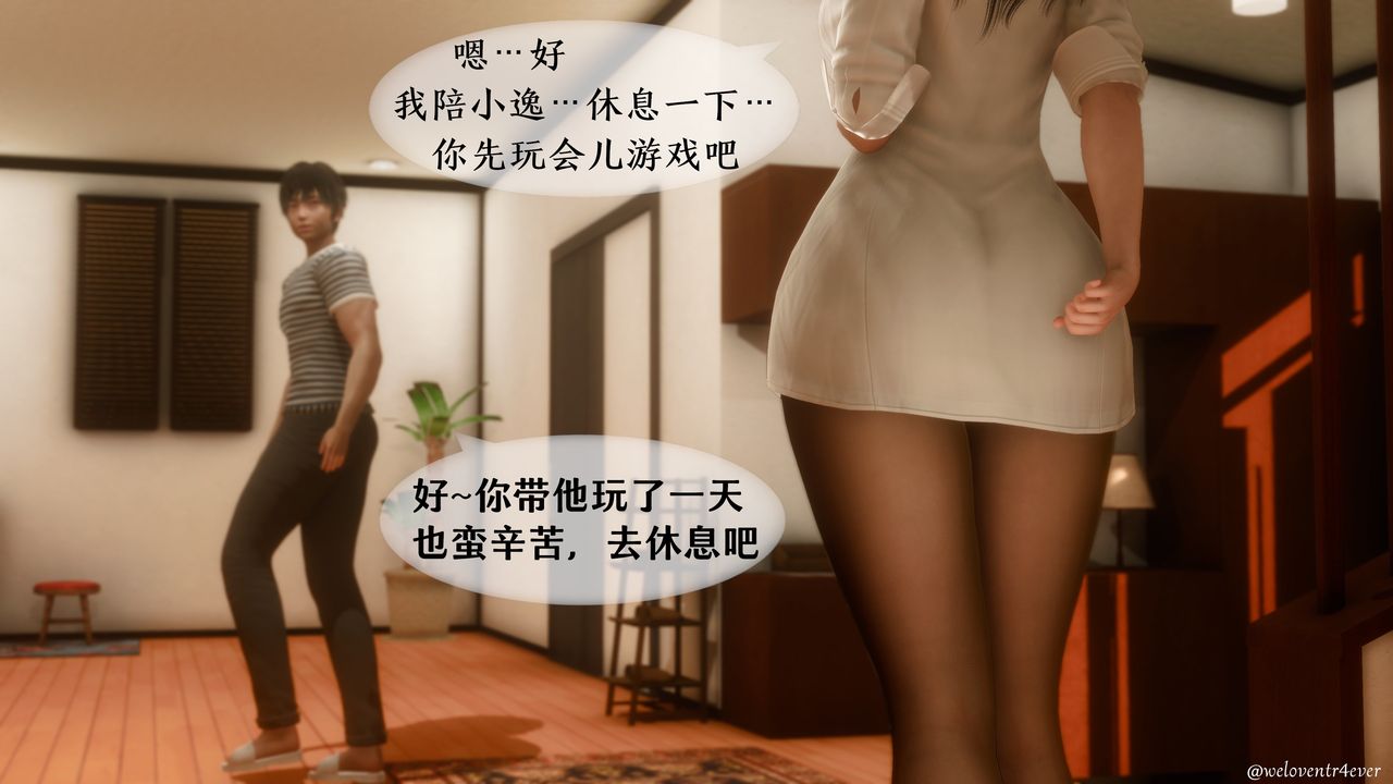 [3D]我的美腿女友和她的内向表弟第02话