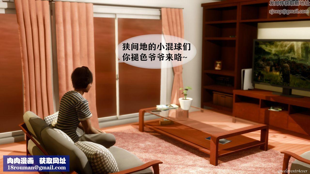 [3D]我的美腿女友和她的内向表弟第02话