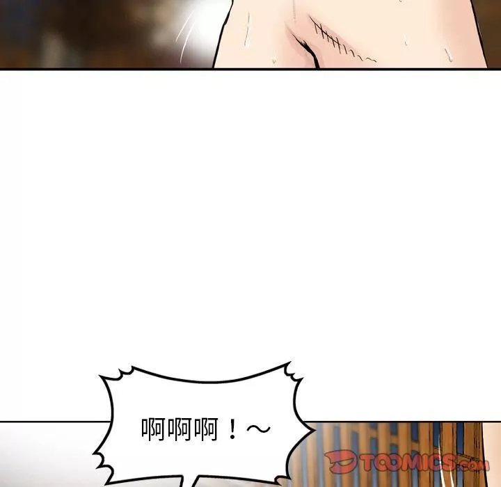 找回自我第18話