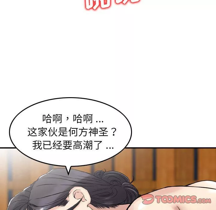 找回自我-第18话 - 图片 62