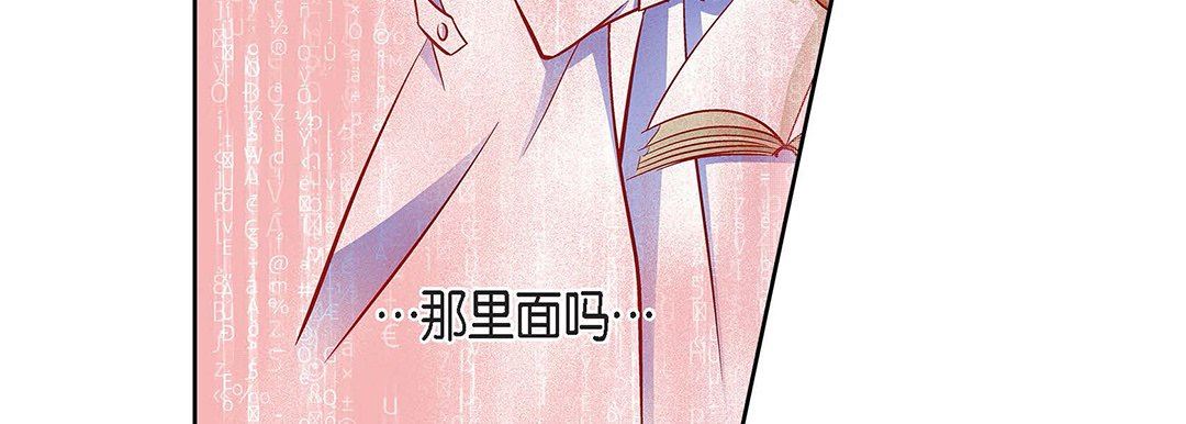 獻給心臟第98話