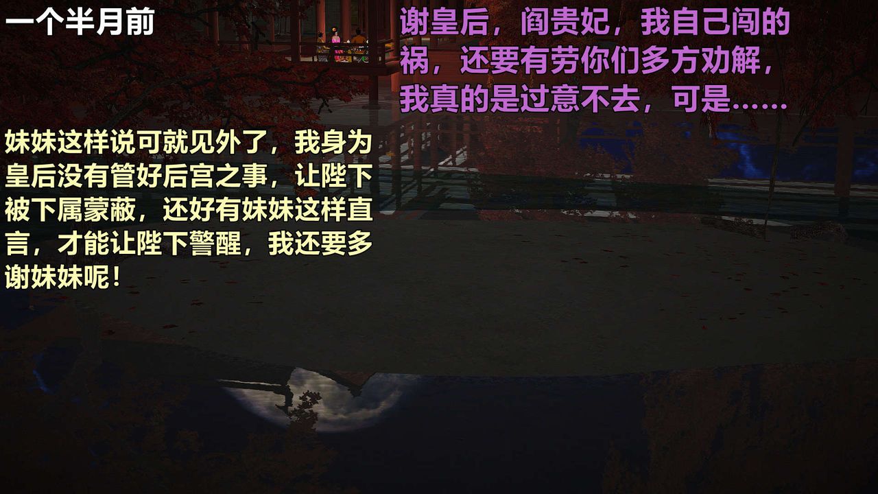 [3D]黃蓉襄陽後記續集-俠女春情01-10+番外贵妃省亲01話