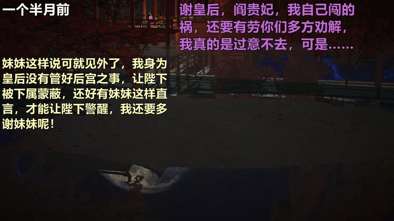[3D]黃蓉襄陽後記續集-俠女春情01-10+番外贵妃省亲01話