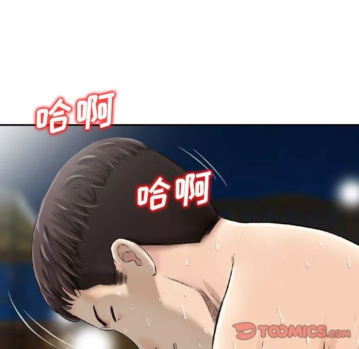 找回自我-第18话 - 图片 68