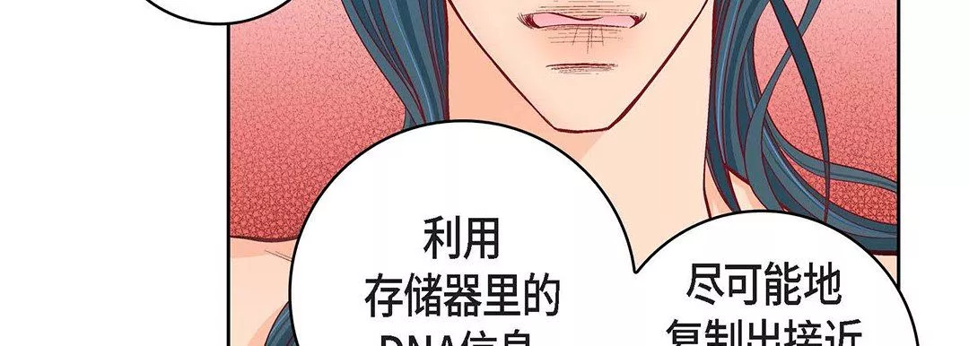 獻給心臟第98話