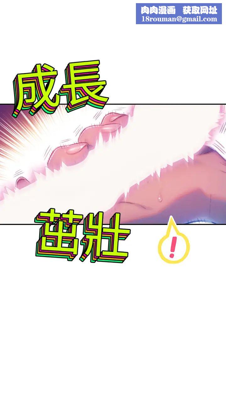 恋爱大富翁第14话-宇浩…我受不了了…