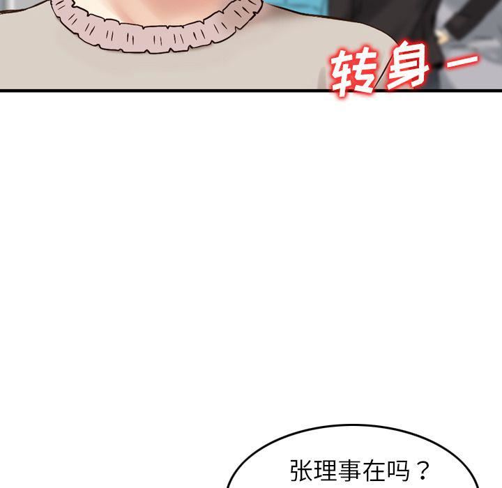 找回自我第18话