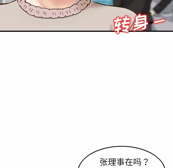 找回自我-第18话 - 图片 77