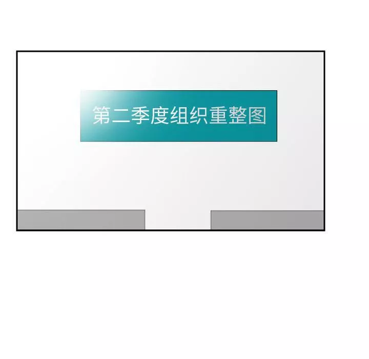 找回自我-第18话 - 图片 75