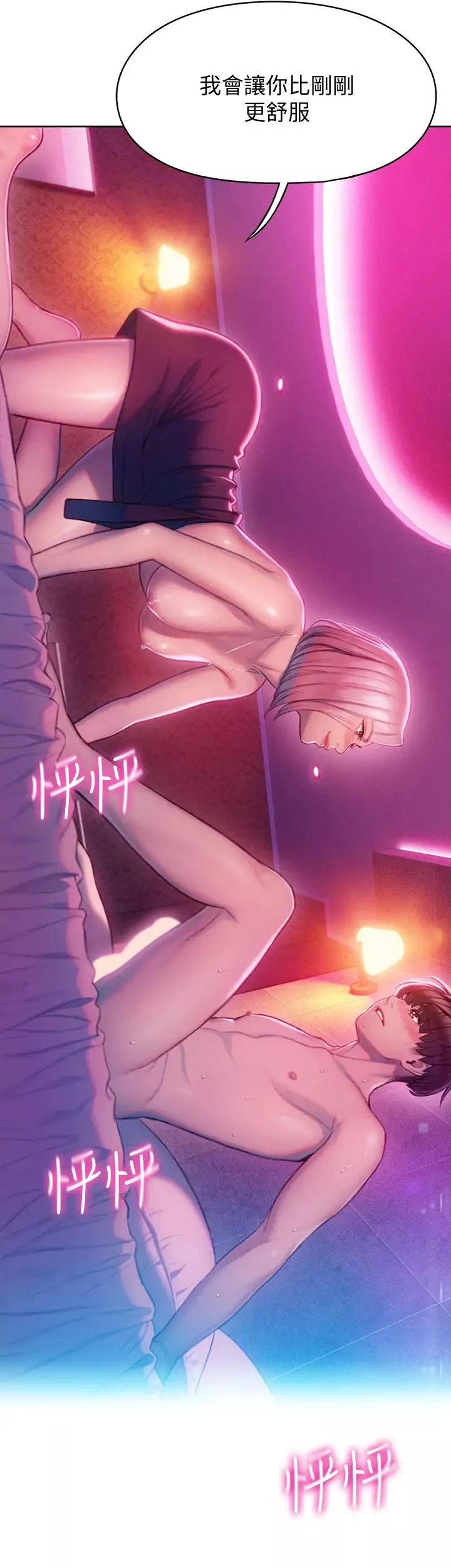 恋爱大富翁-第14话-宇浩…我受不了了… - 图片 5