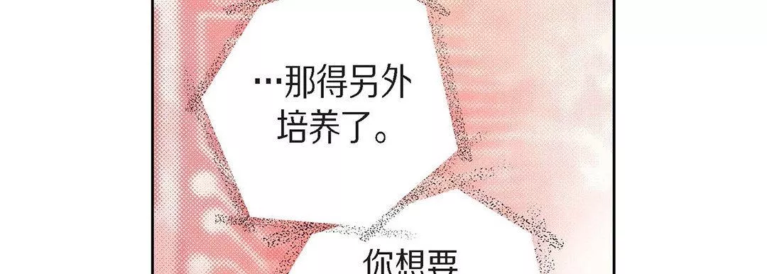 献给心臟-第98话 - 图片 34