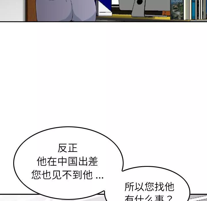 找回自我-第18话 - 图片 81