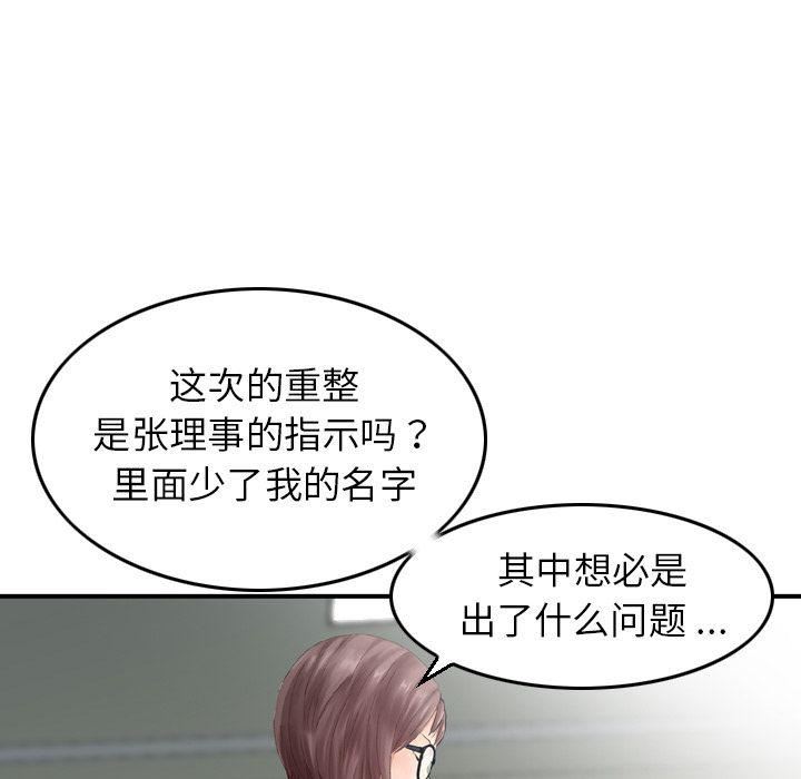 找回自我第18話