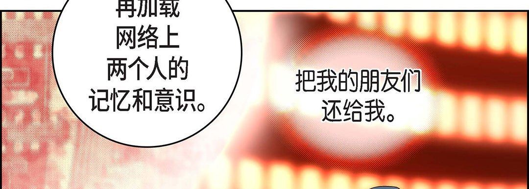 献给心臟第98话